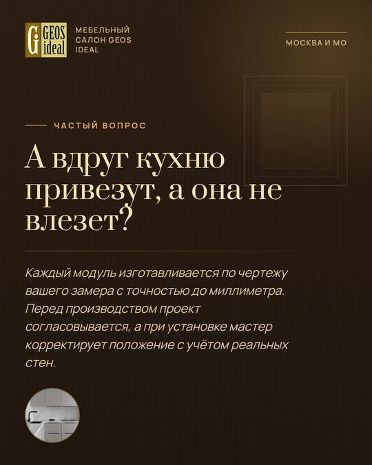 Пост: Кухни на заказ