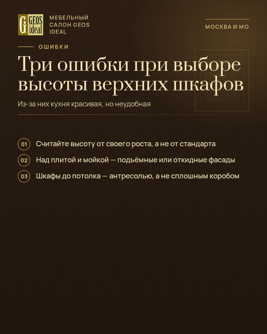 Пост: Кухни на заказ