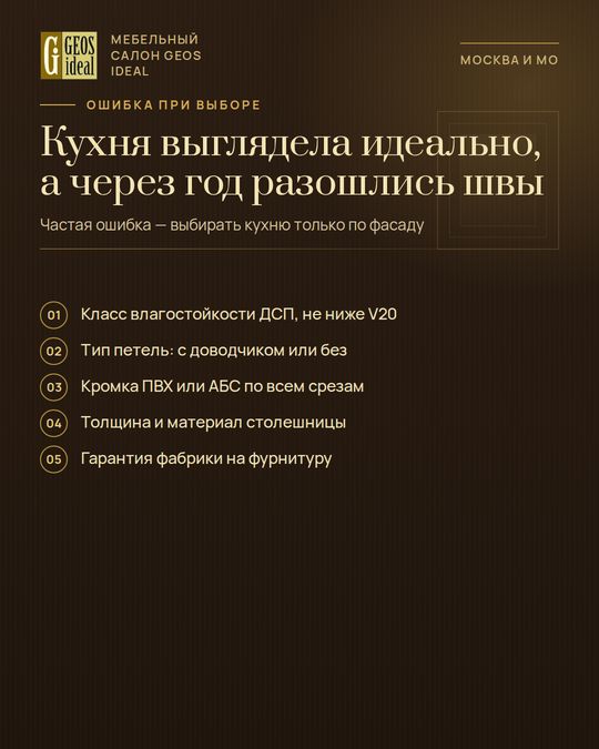 Пост: Кухни на заказ