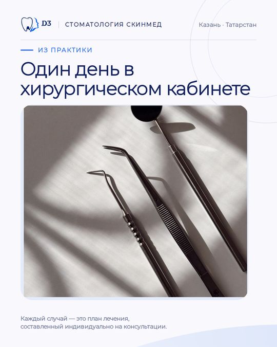 Пост: Стоматология