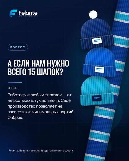 Пост: Вязаный мерч