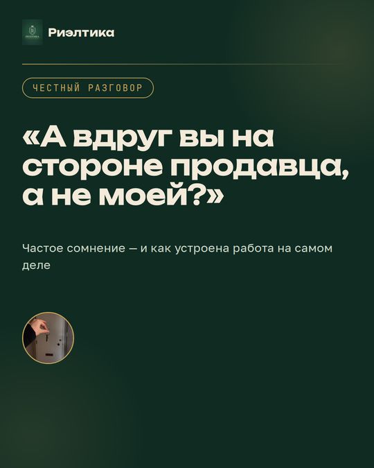 Пост: Недвижимость